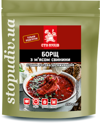 Борщ зі свининою ТМ "Сто пудів" (реторт пакет), 350 г